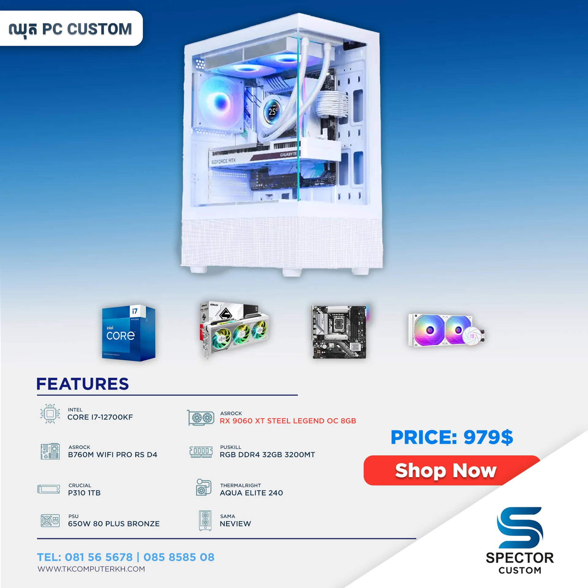 Intel Core i7 12Gen RX 9060 XT