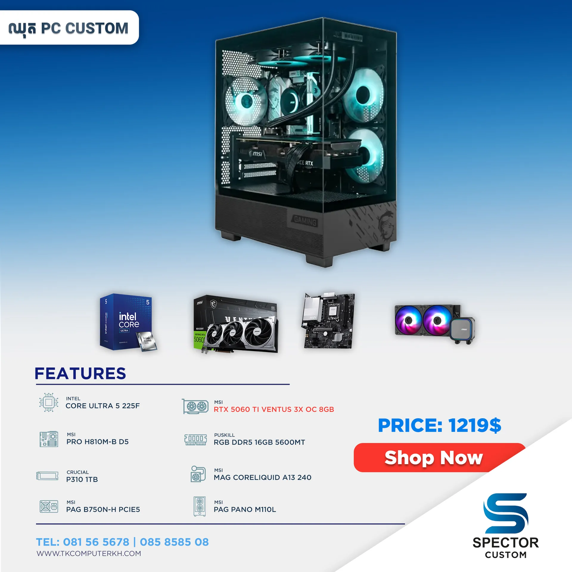 Intel Core Ultra 5 225F RTX5060 Ti