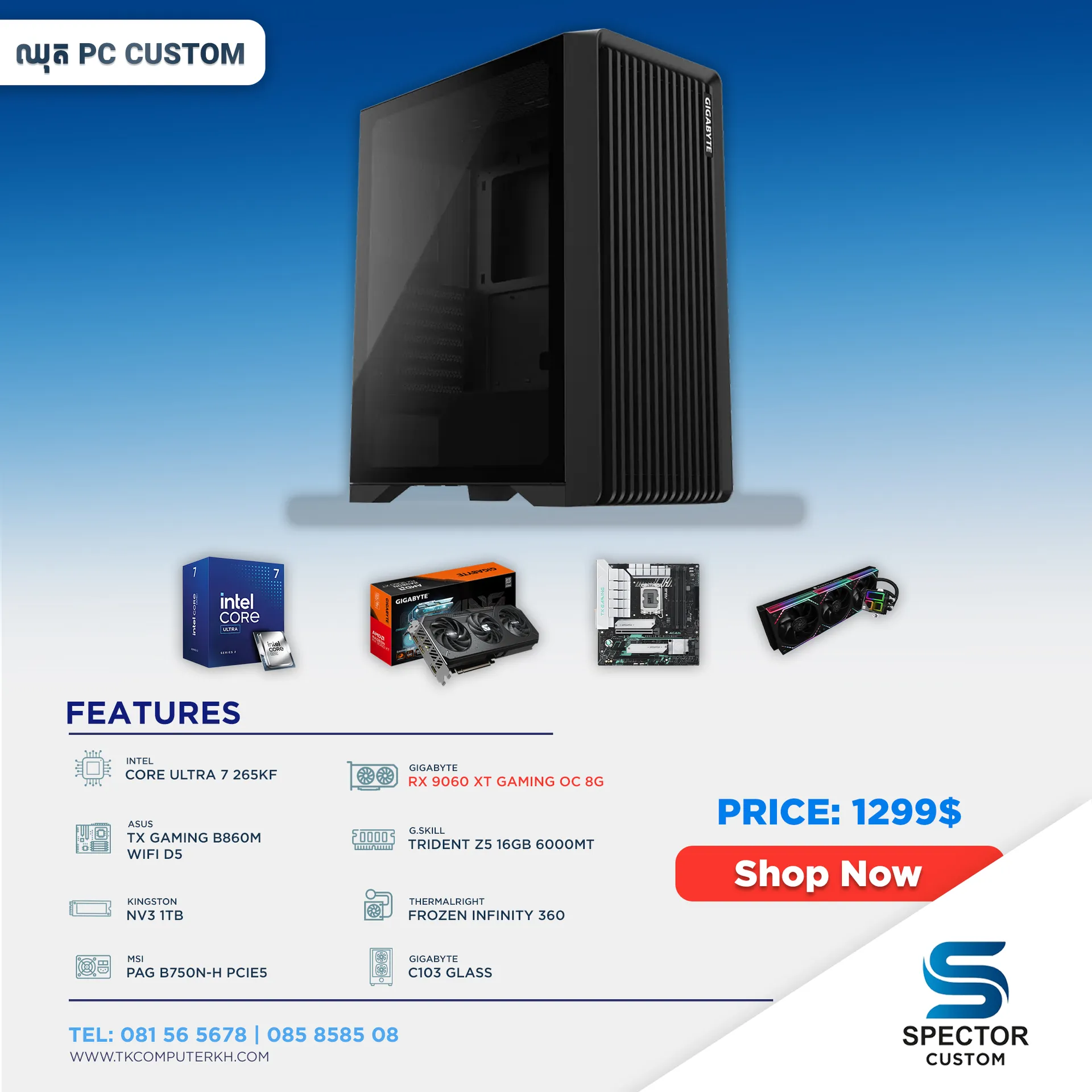 Intel Core Ultra 7 265KF RX9060 XT