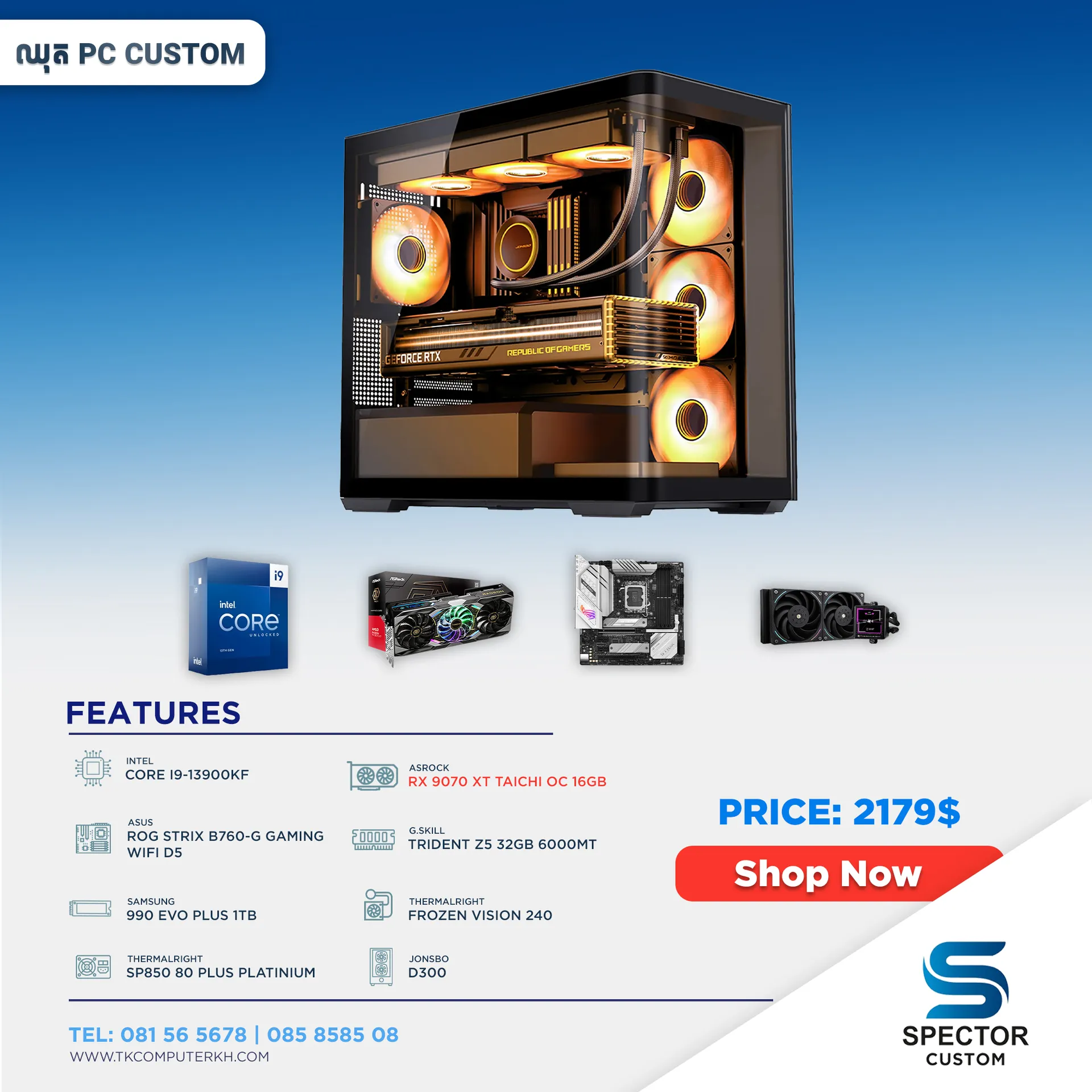 Intel Core i9 13Gen RX9070 XT