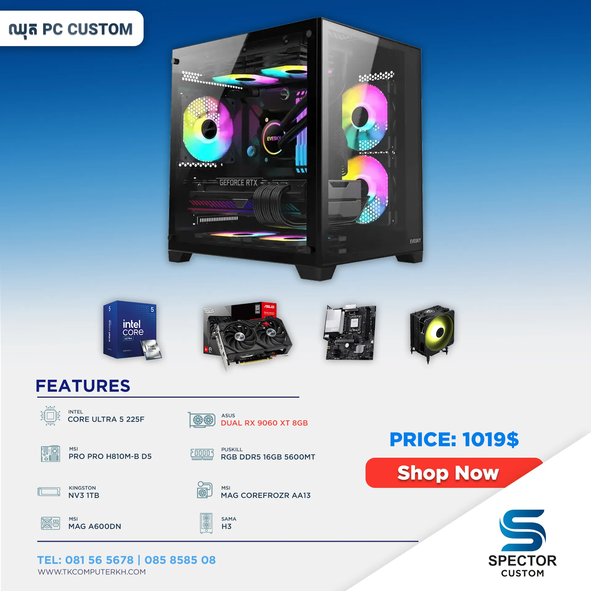 Intel Core Ultra 5 225F RX9060 XT