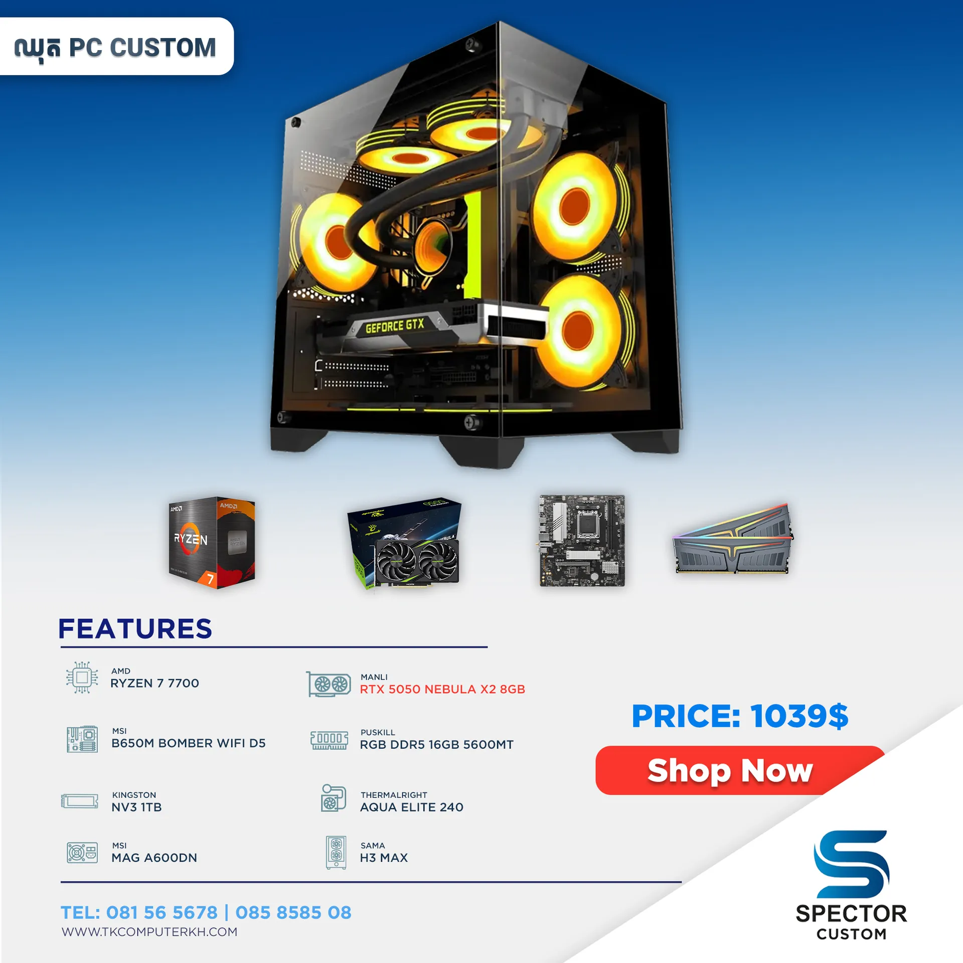 AMD Ryzen 7 7700 RTX5050