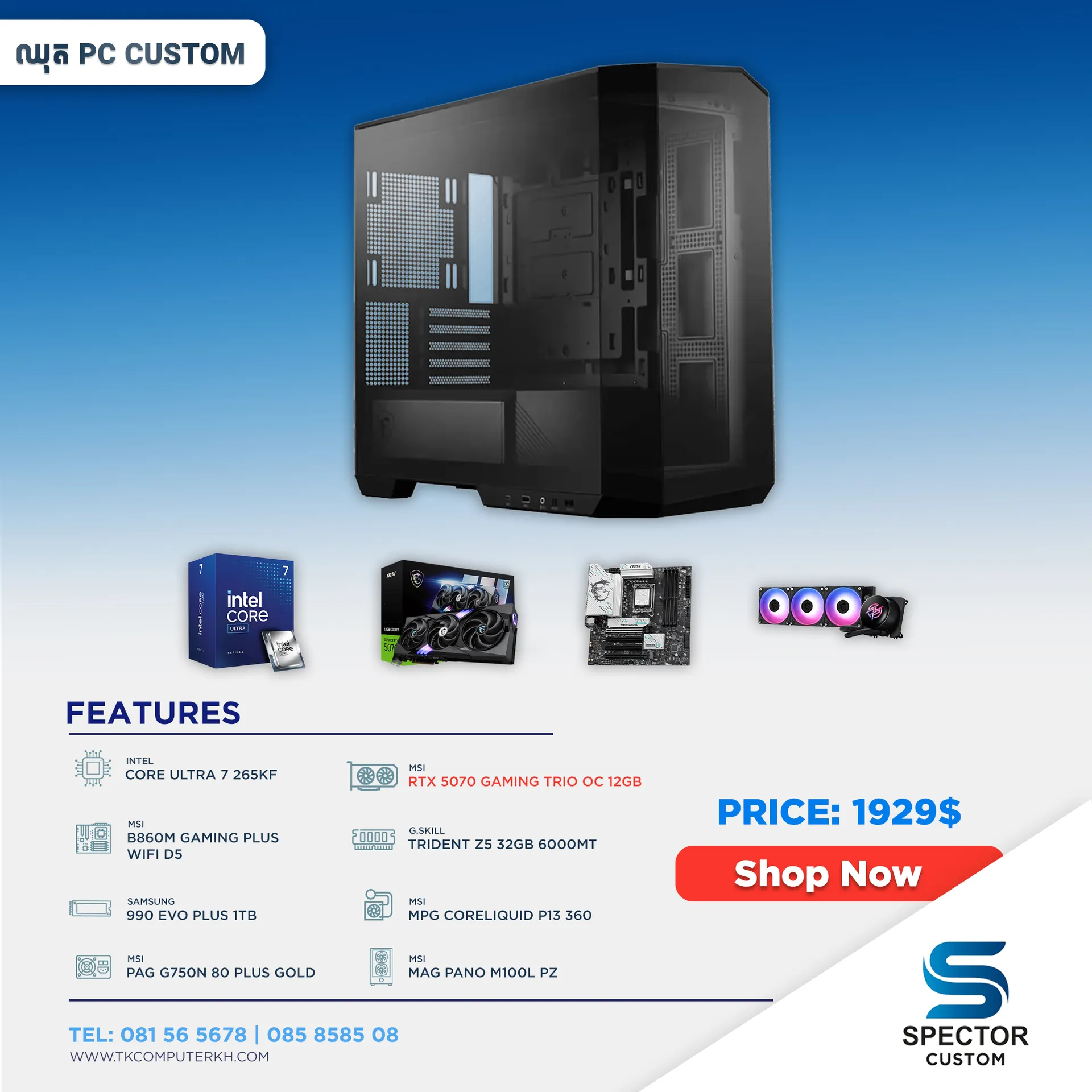 Intel Core Ultra 7 265KF RTX5070