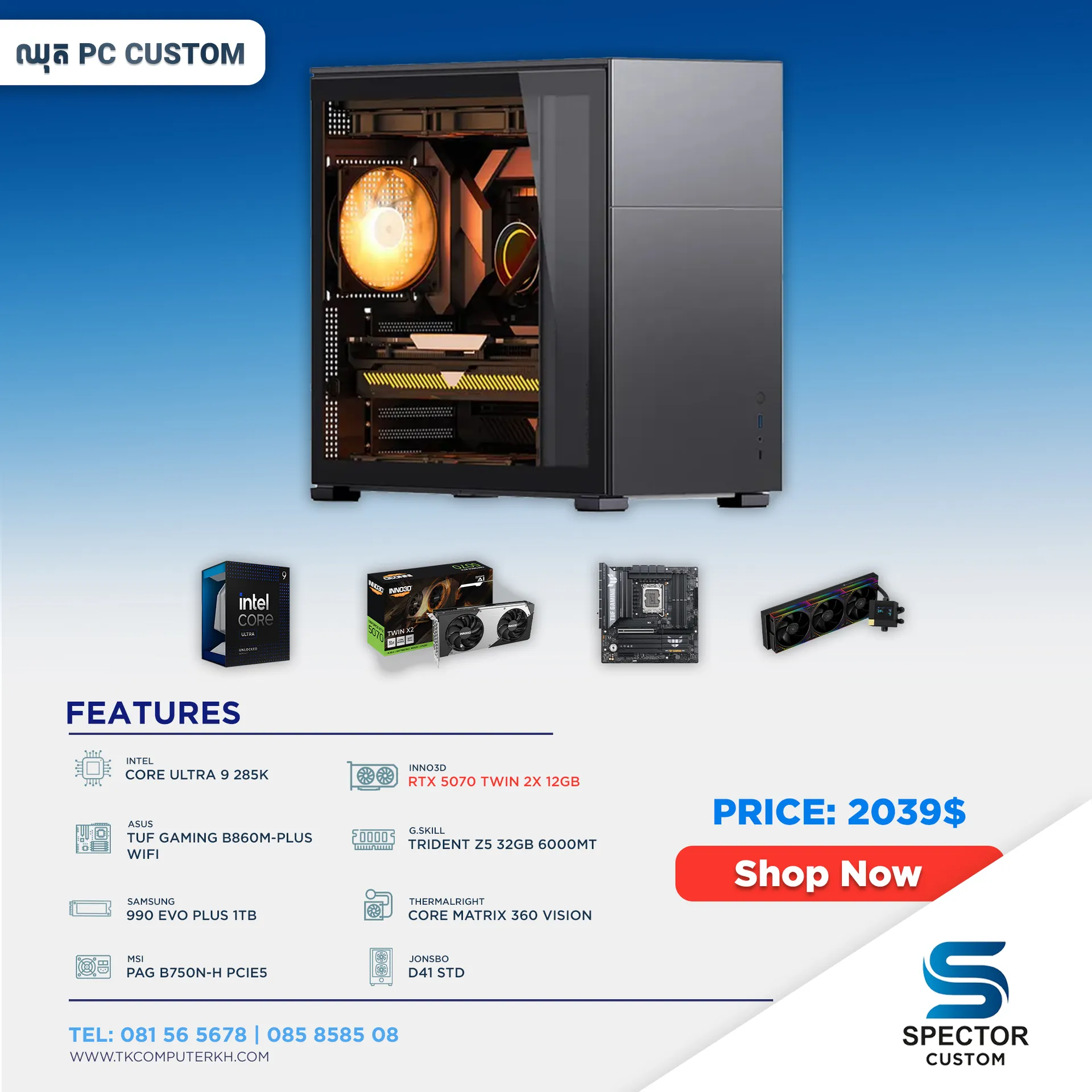 Intel Core Ultra 9 285K RTX5070