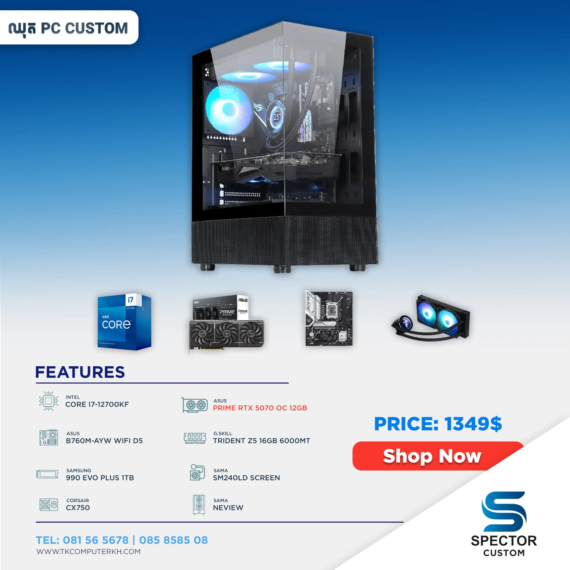 Intel Core i7 12Gen RTX5070