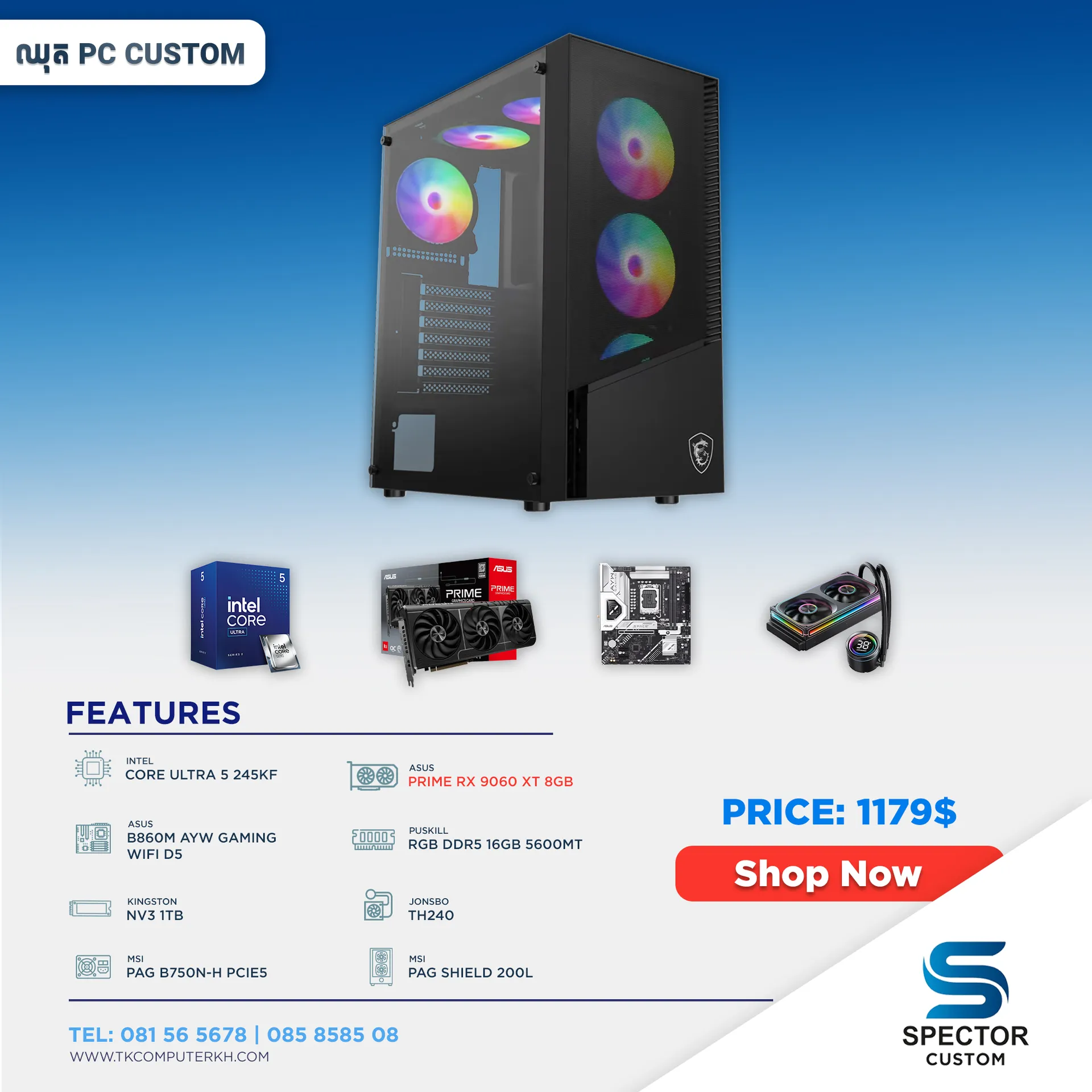 Intel Core Ultra 5 245KF RX9060 XT