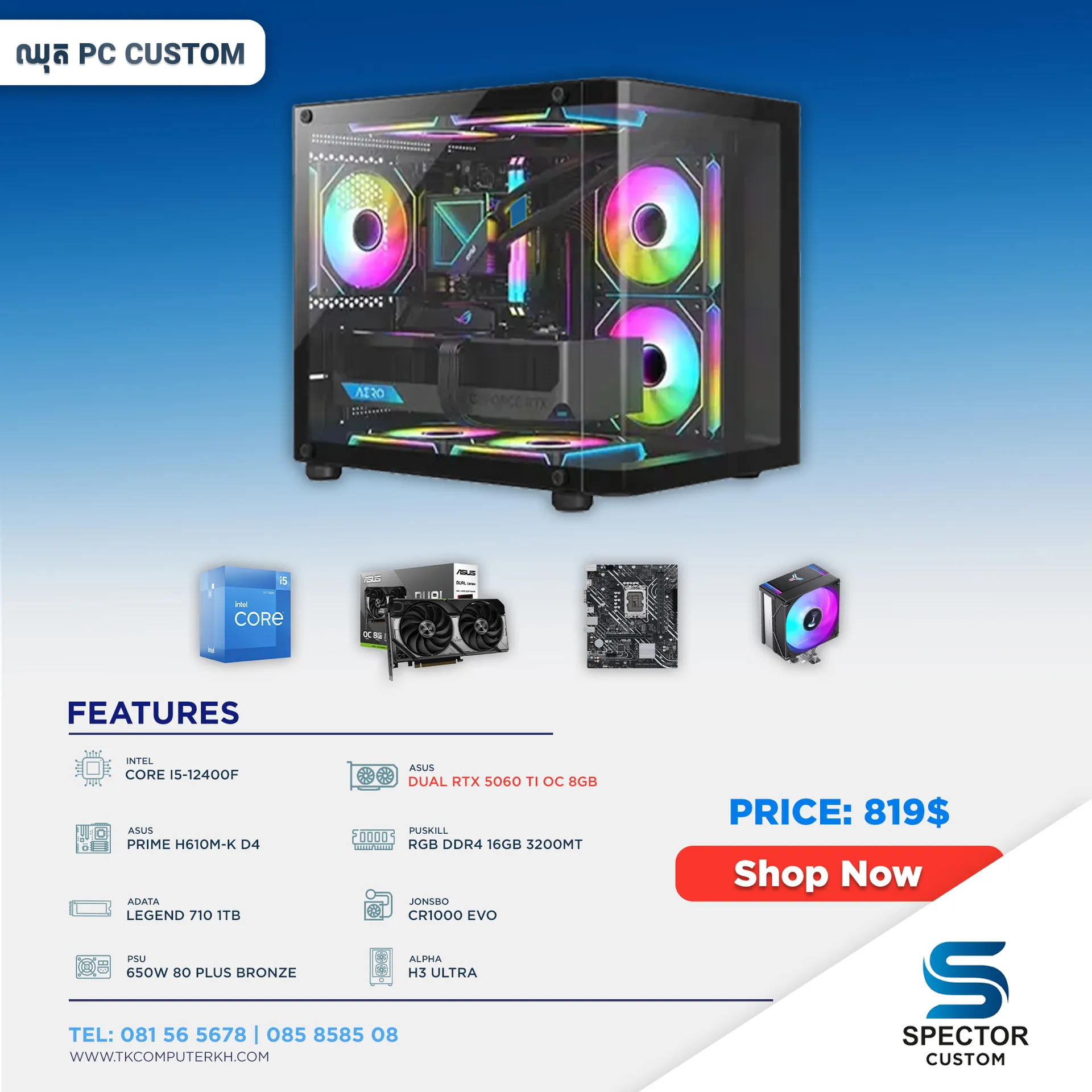 Intel Core i5 12Gen RTX5060 Ti