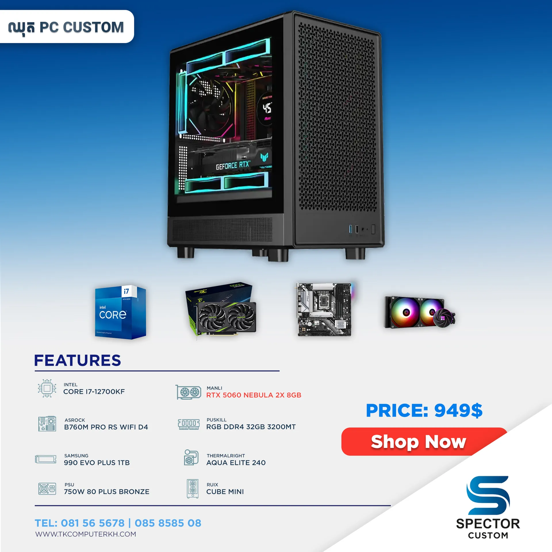 Intel Core i7 12Gen RTX5060