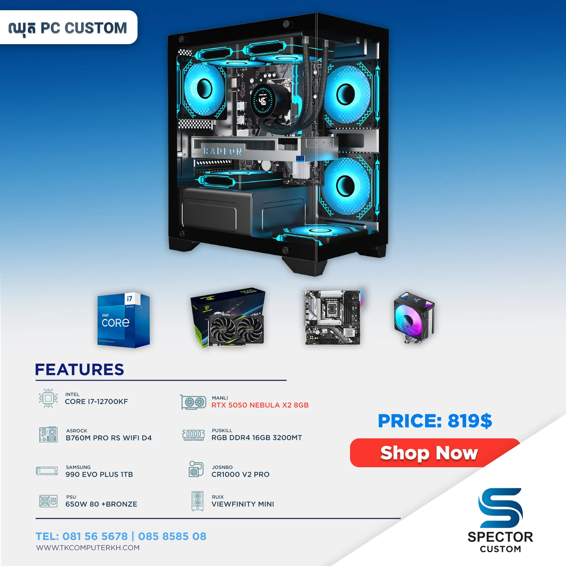 Intel Core i7 12Gen RTX5050 