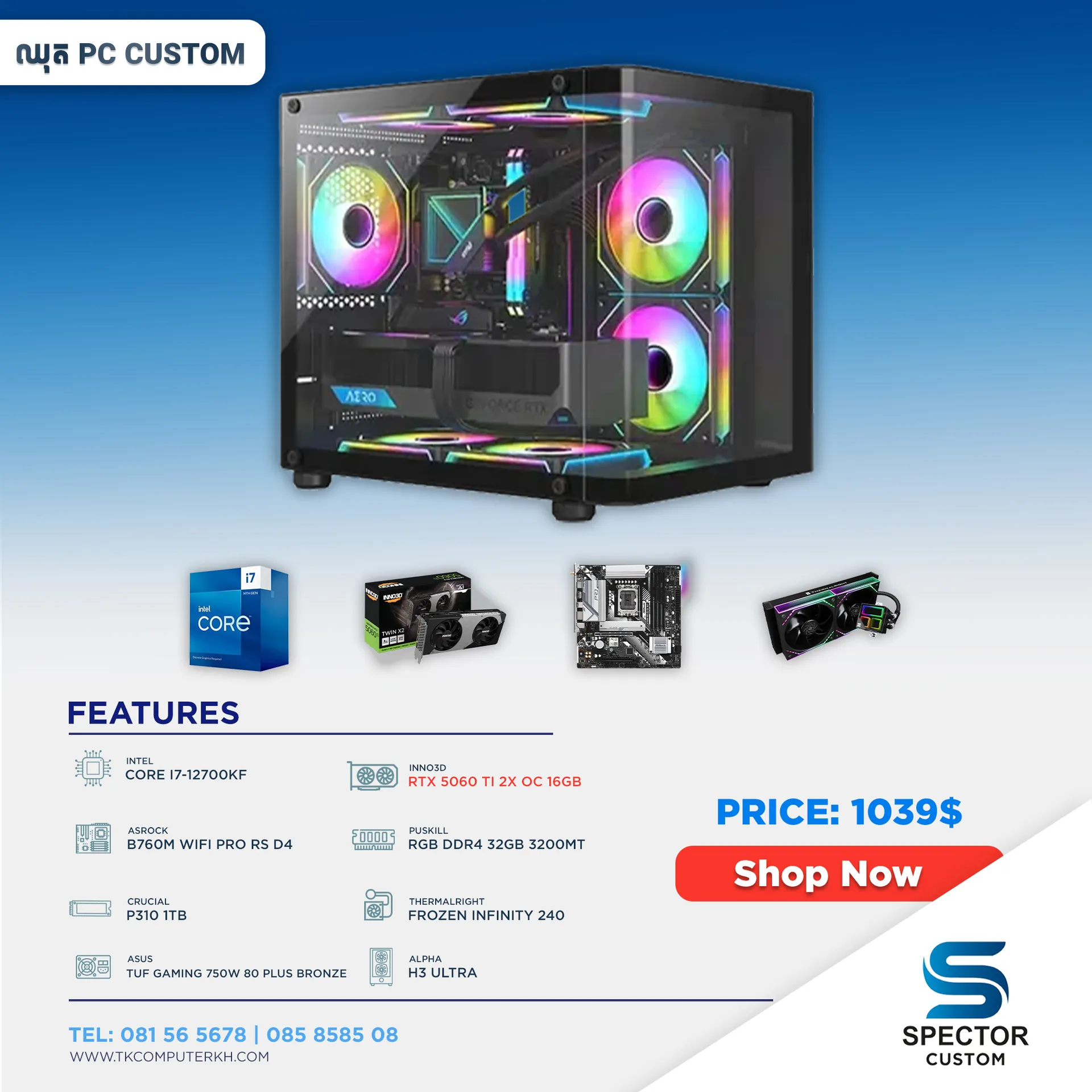 Intel Core i7 12Gen RTX5060 TI