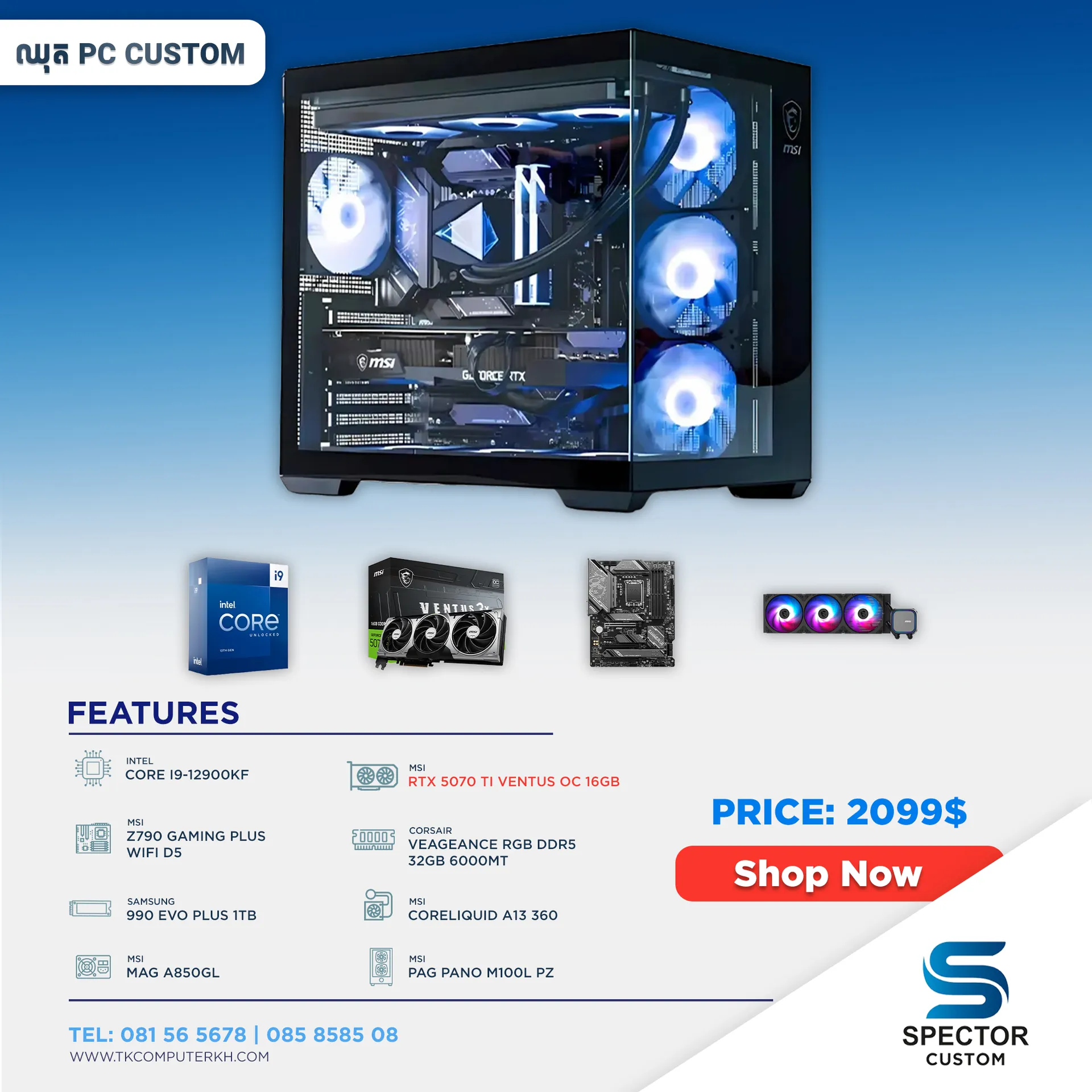 Intel Core i9 12Gen RTX5070 Ti