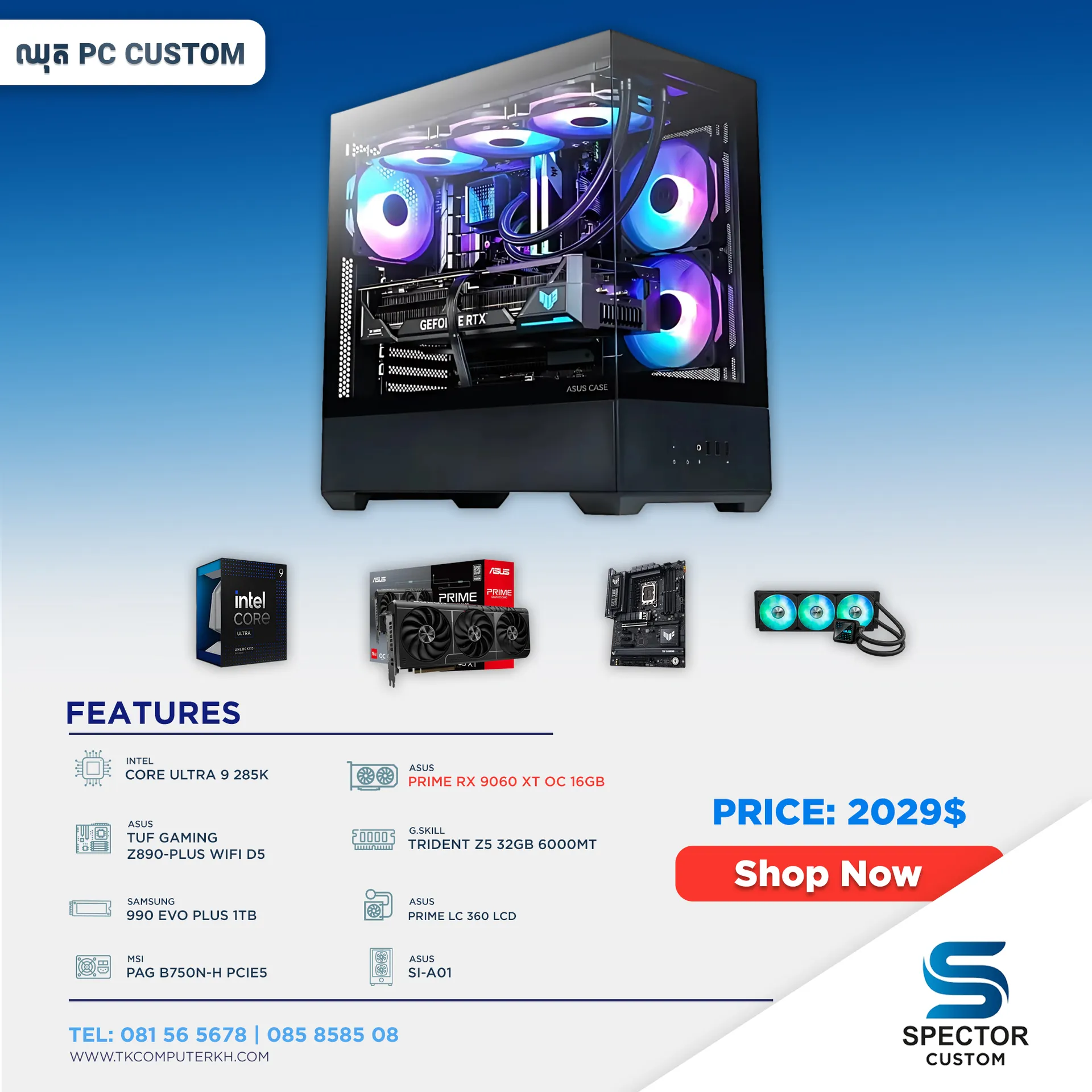 Intel Core Ultra 9 285K RX9060 XT