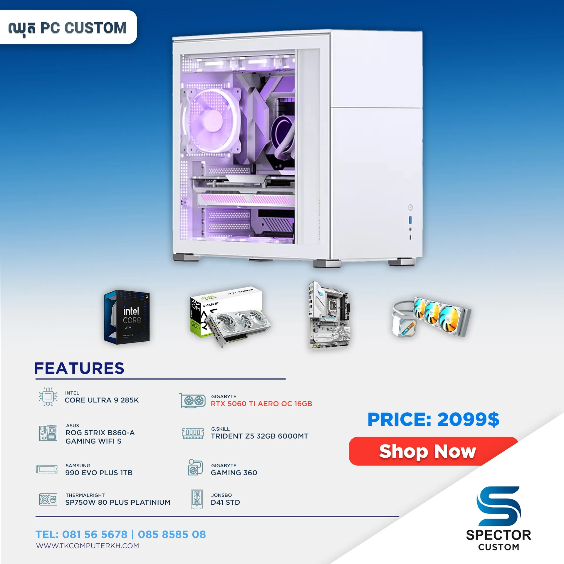 Intel Core Ultra 9 285K RTX5060 Ti