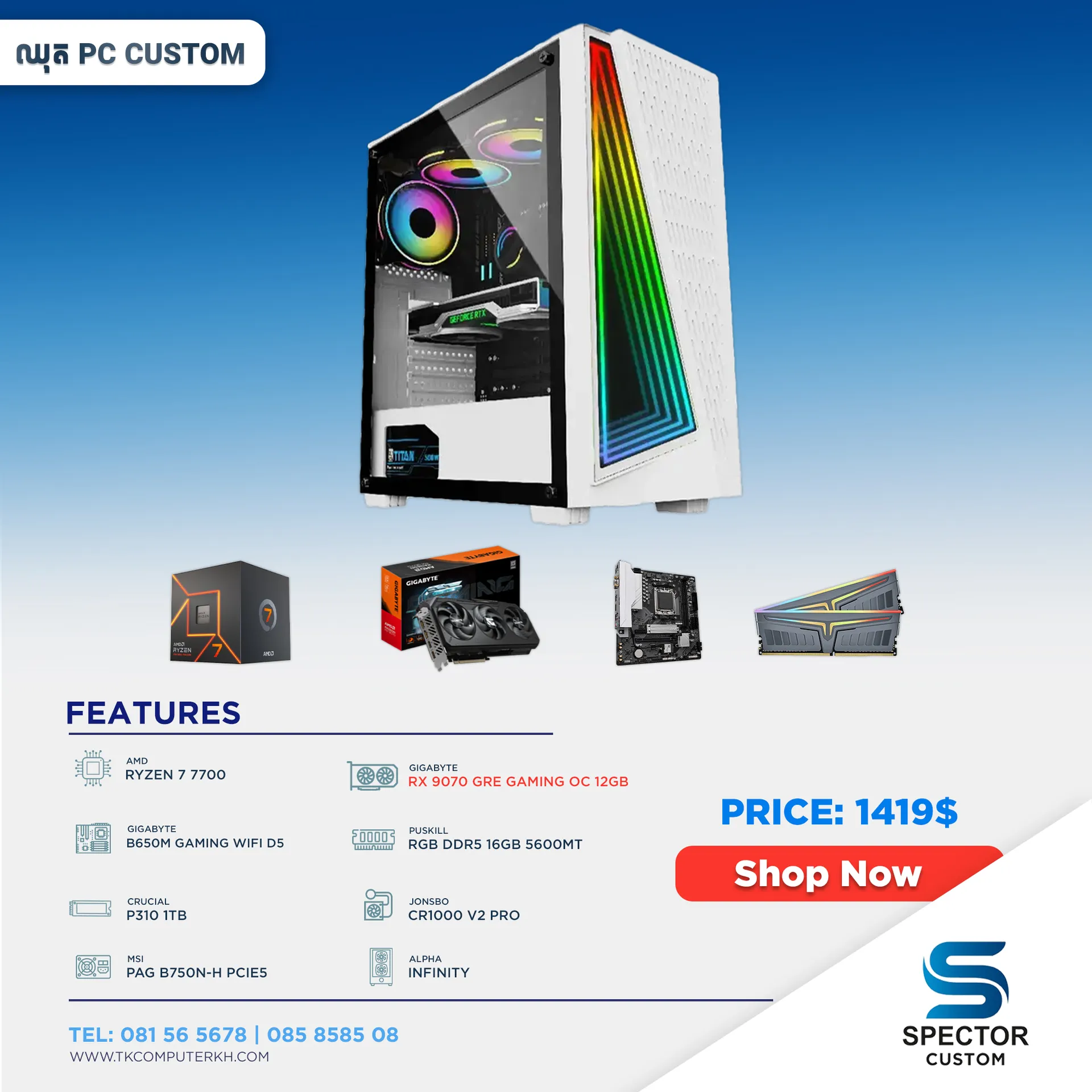 AMD Ryzen 7 7700 RX9070 GRE