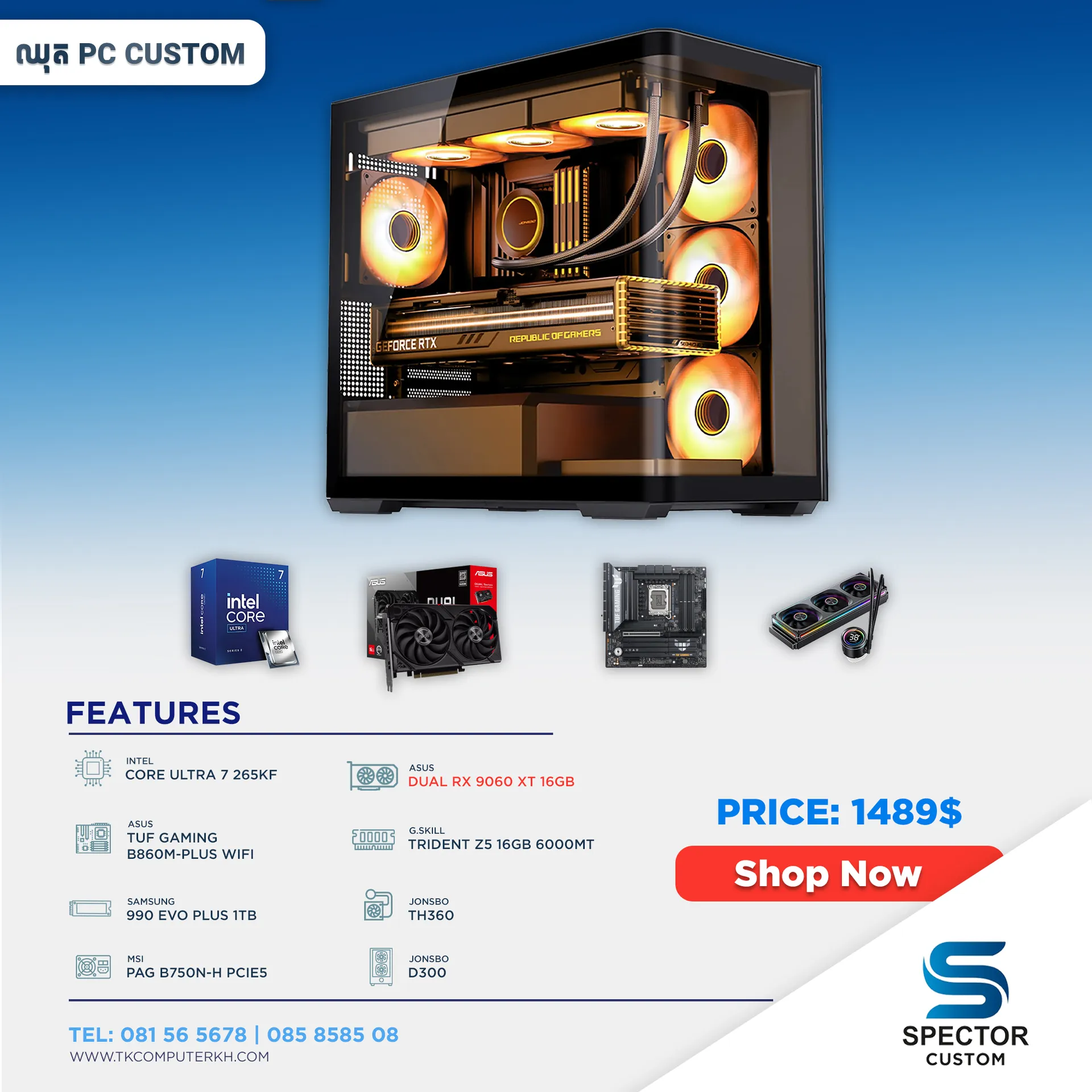 Intel Core Ultra 7 265KF RX9060 XT