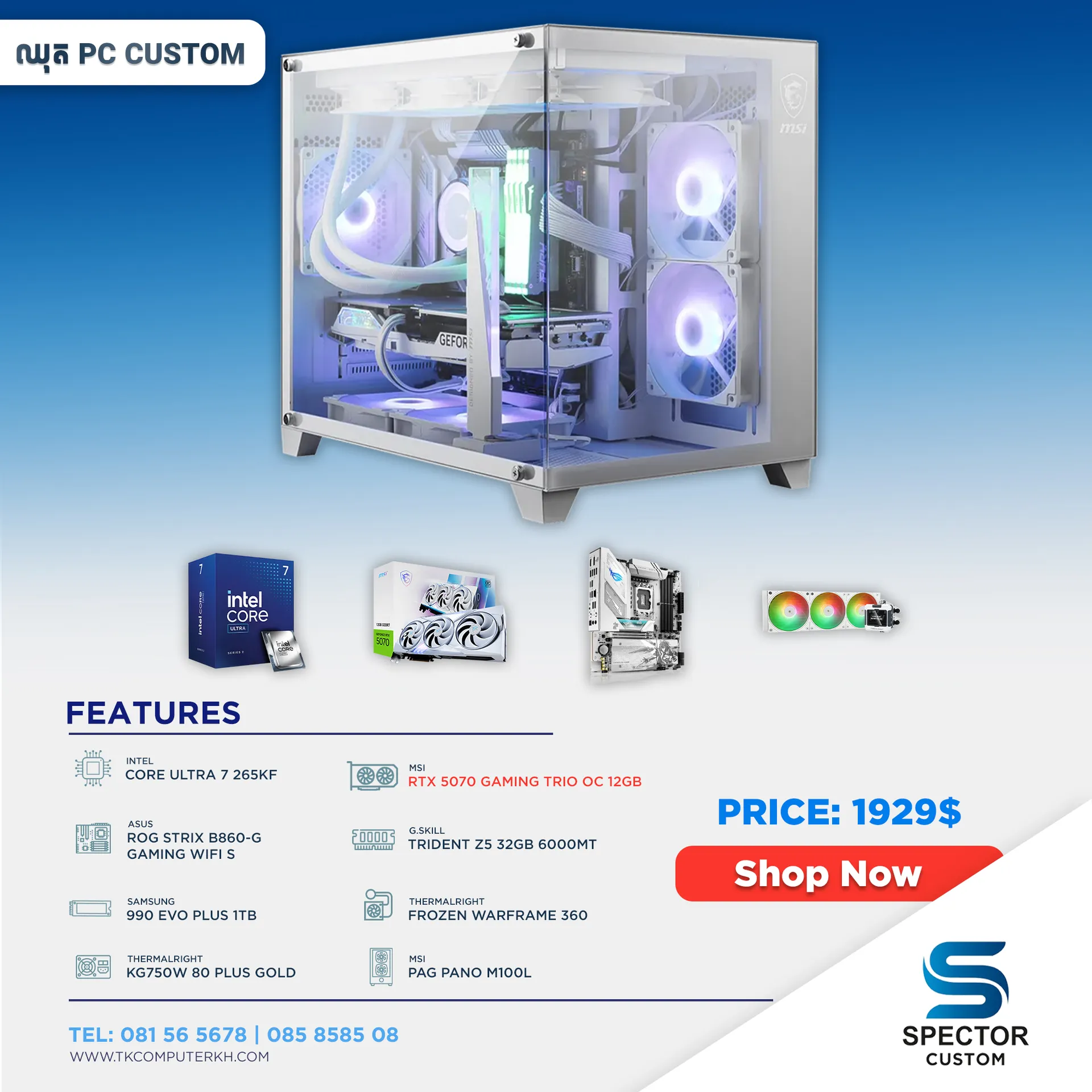 Intel Core Ultra 7 265KF RTX5070