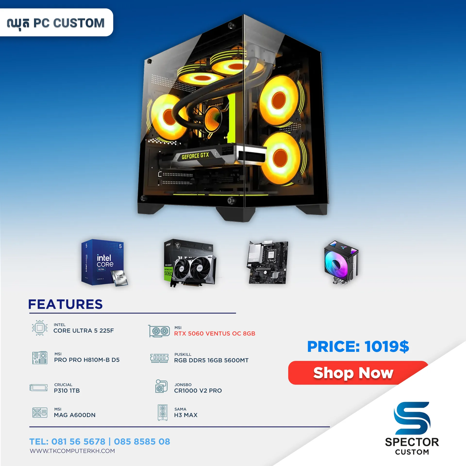 Intel Core Ultra 5 225F RTX5060