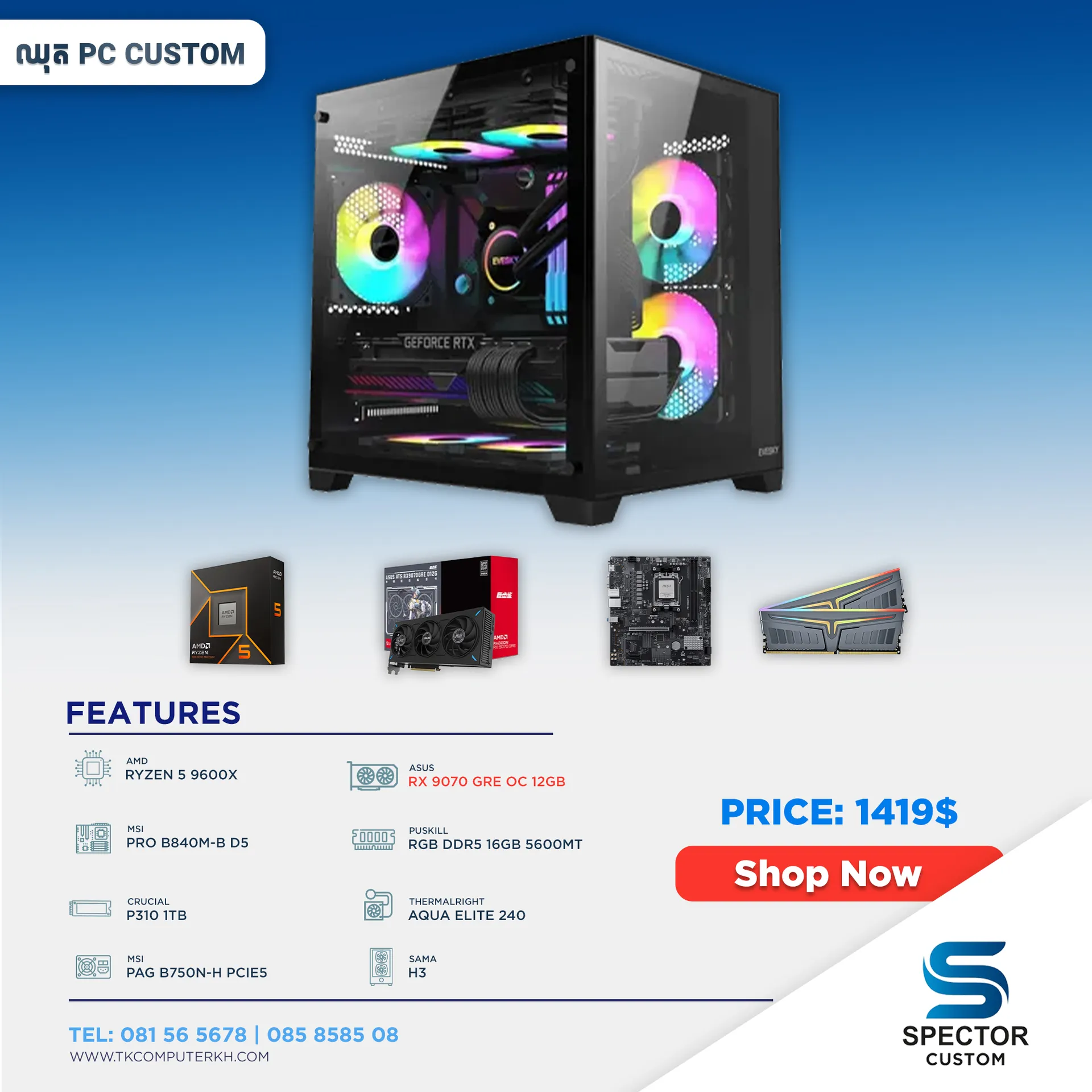 AMD Ryzen 5 9600X RX9070 GRE