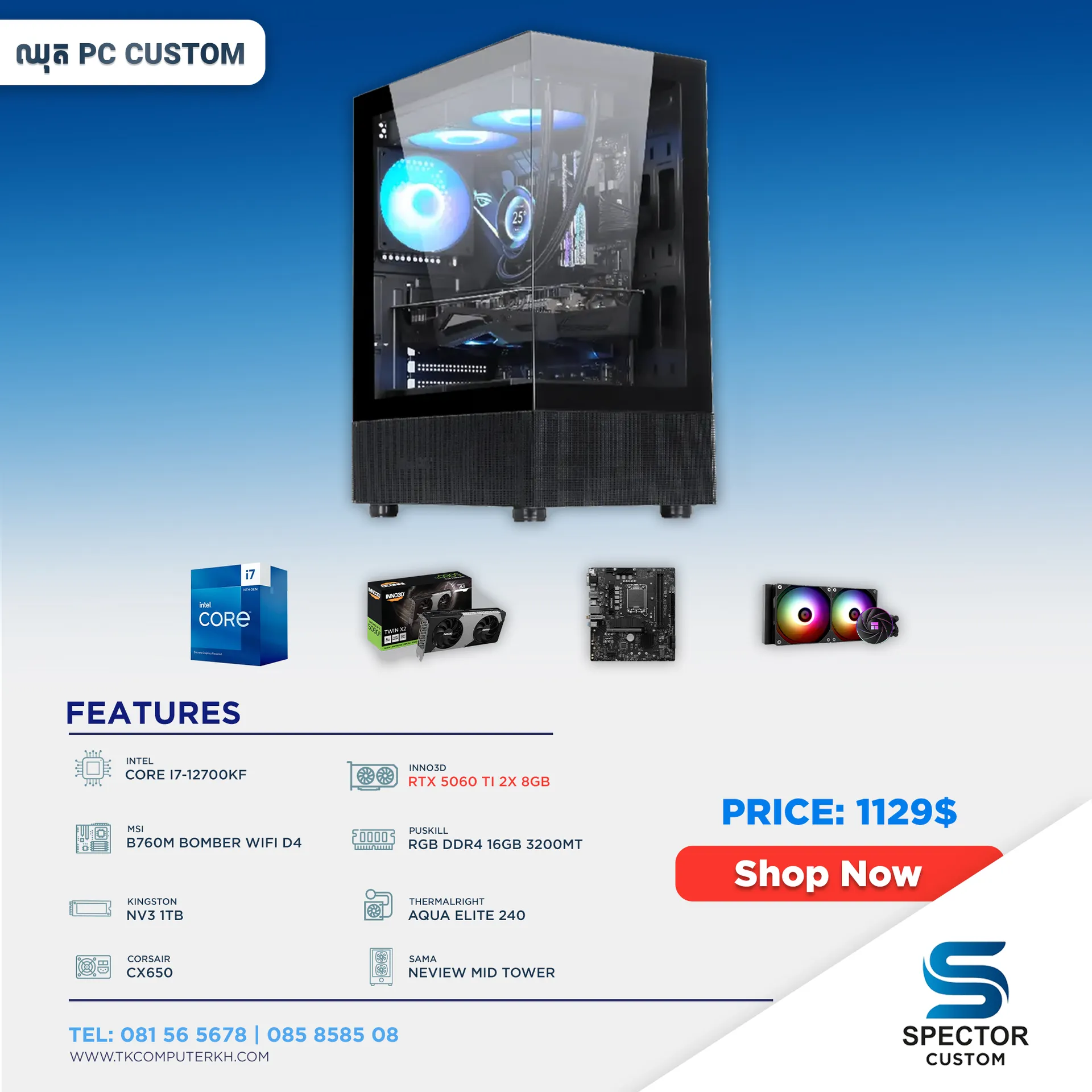 Intel Core i7 12Gen RTX5060 Ti