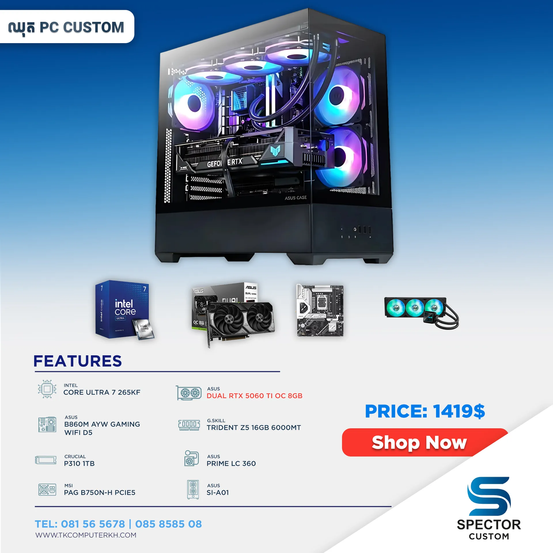 Intel Core Ultra 7 265KF RTX5060 Ti