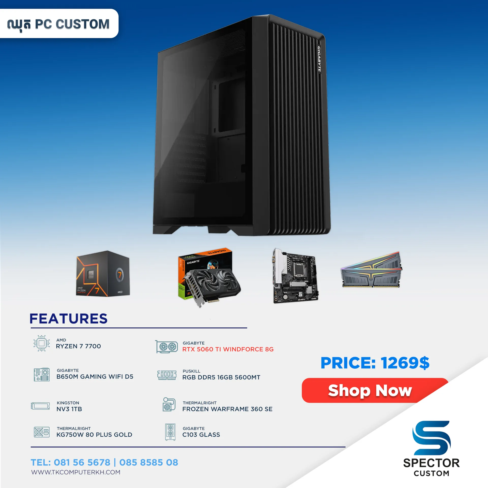 AMD Ryzen 7 7700 RTX5060 Ti