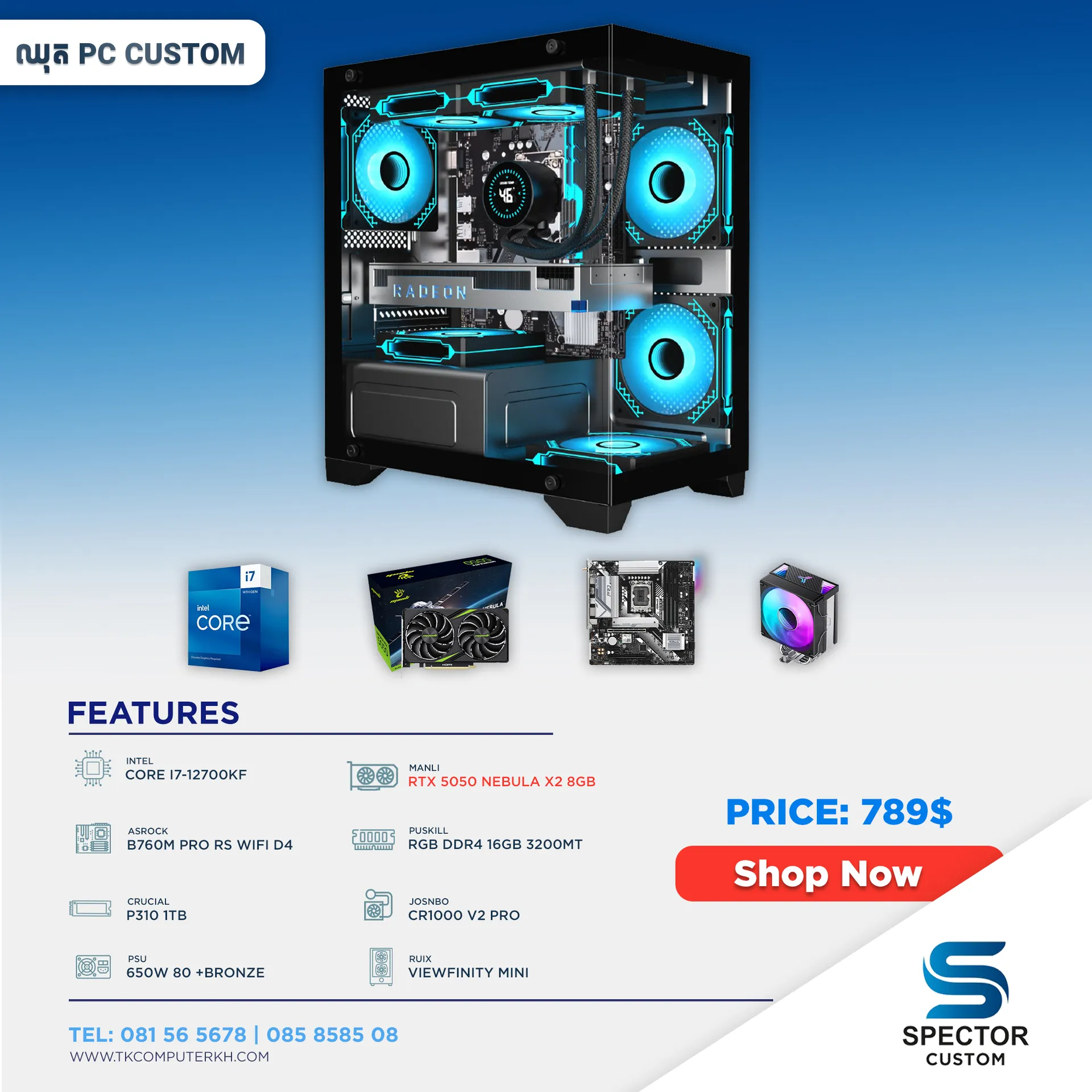 Intel Core i7 12Gen RTX5050 