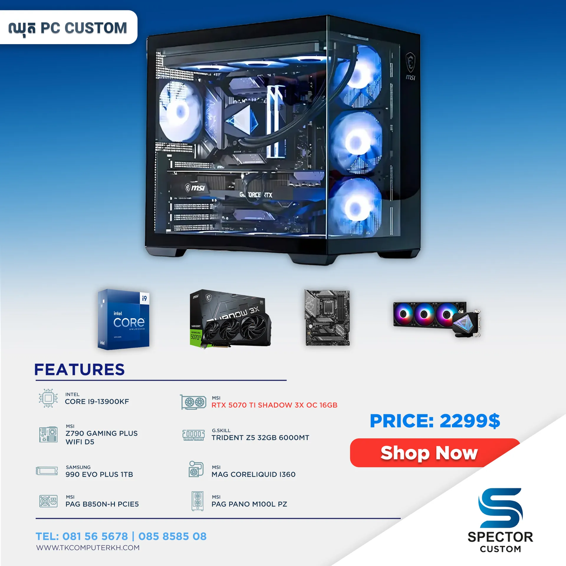 Intel Core i9 13Gen RTX5070 Ti