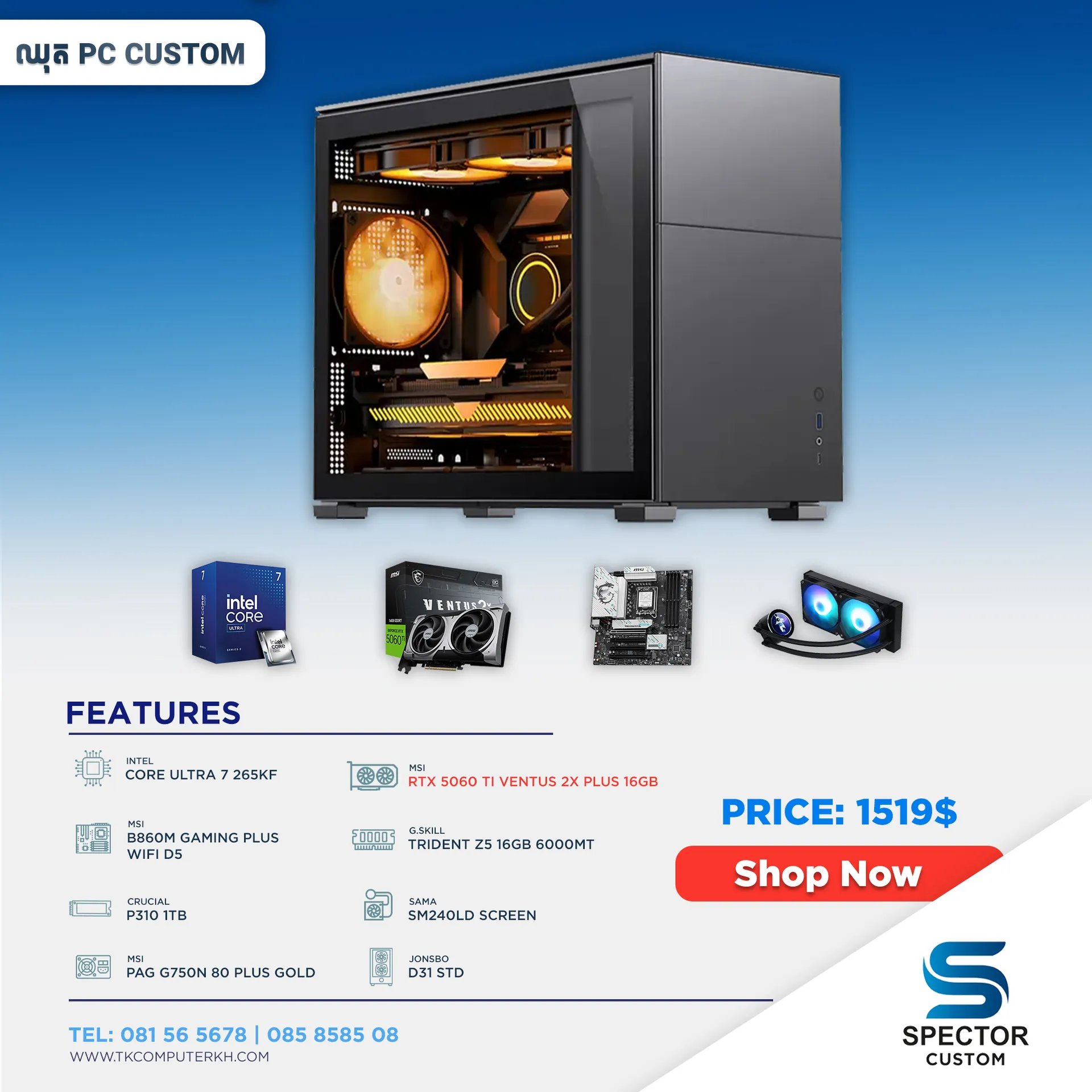 Intel Core Ultra 7 265KF RTX5060 Ti