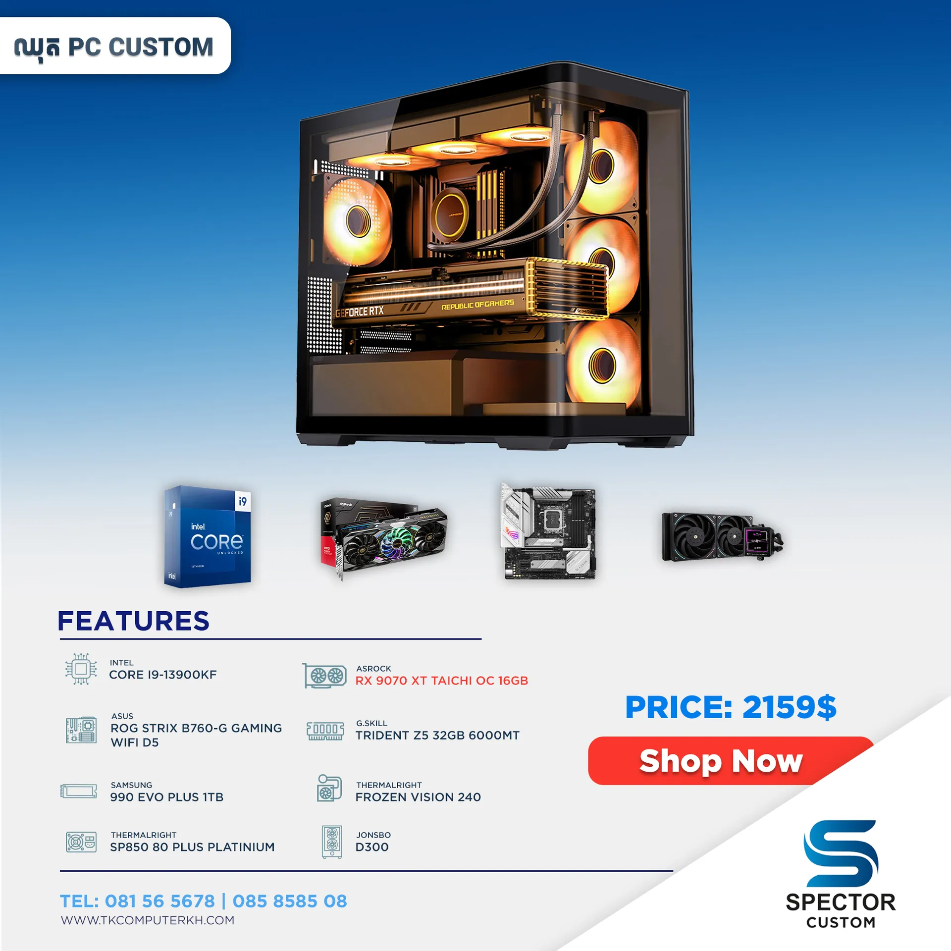 Intel Core i9 13Gen RX9070 XT